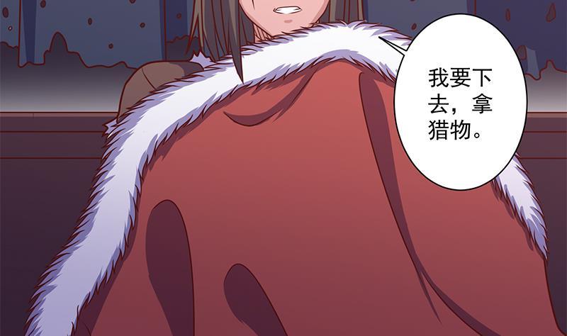《一代诡妃》第310话 救了个野姑娘 第35页