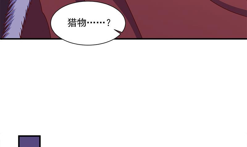 《一代诡妃》第310话 救了个野姑娘 第36页