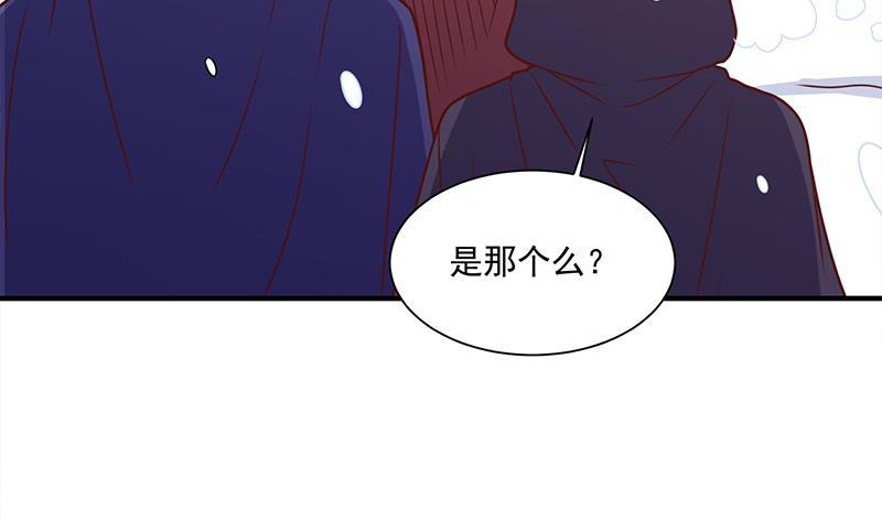 《一代诡妃》第310话 救了个野姑娘 第40页