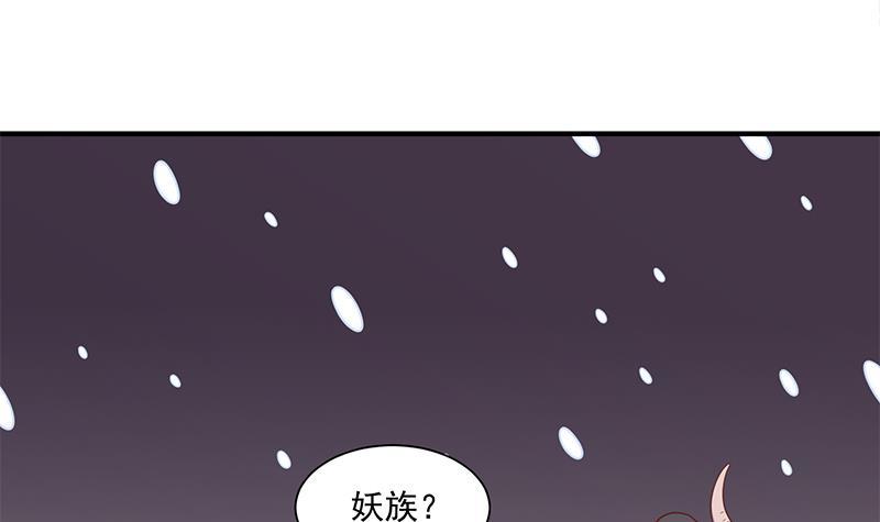 《一代诡妃》第310话 救了个野姑娘 第45页