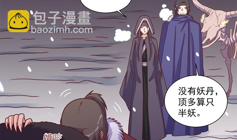 《一代诡妃》第310话 救了个野姑娘 第46页