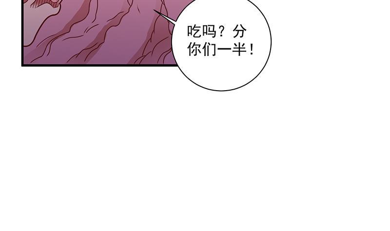 《一代诡妃》第310话 救了个野姑娘 第49页