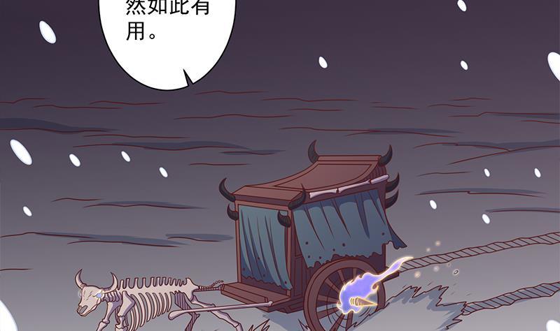 《一代诡妃》第310话 救了个野姑娘 第4页