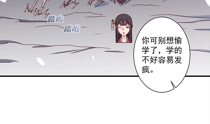 《一代诡妃》第310话 救了个野姑娘 第5页