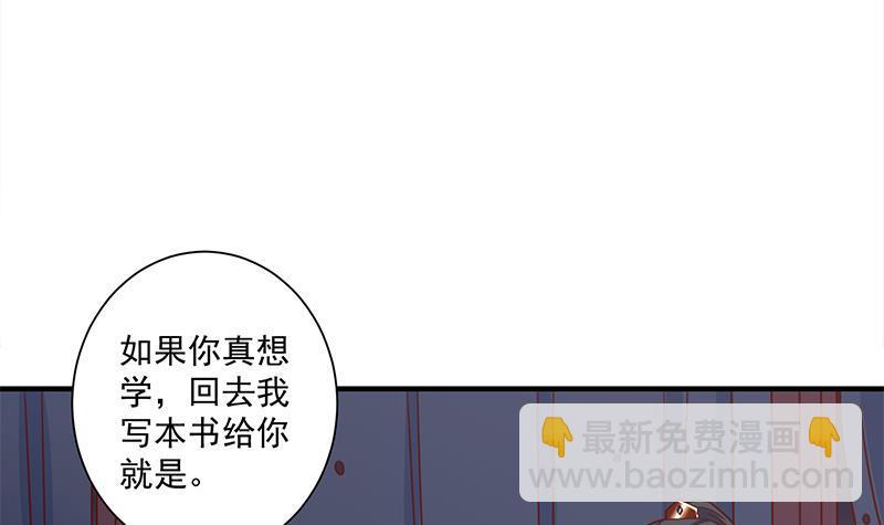 《一代诡妃》第310话 救了个野姑娘 第6页