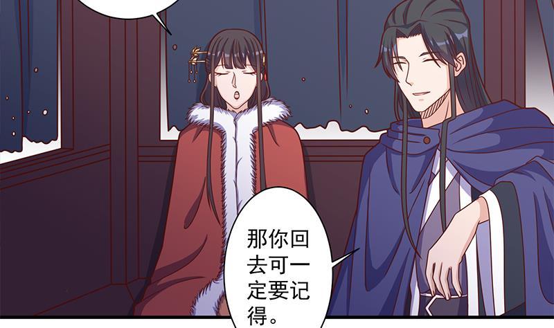 《一代诡妃》第310话 救了个野姑娘 第7页