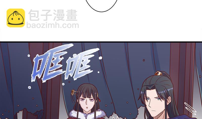 《一代诡妃》第310话 救了个野姑娘 第8页