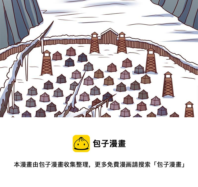 《一代诡妃》第317话 豺狼族的想法 第11页