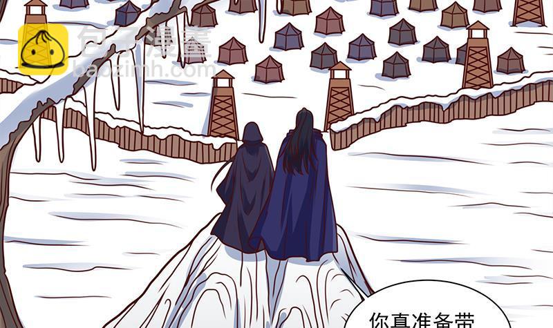 《一代诡妃》第317话 豺狼族的想法 第12页
