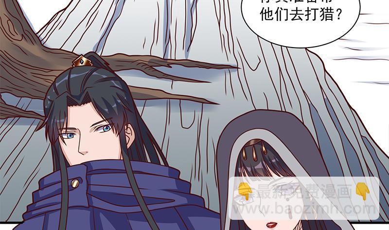 《一代诡妃》第317话 豺狼族的想法 第13页