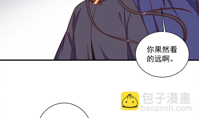 《一代诡妃》第317话 豺狼族的想法 第18页