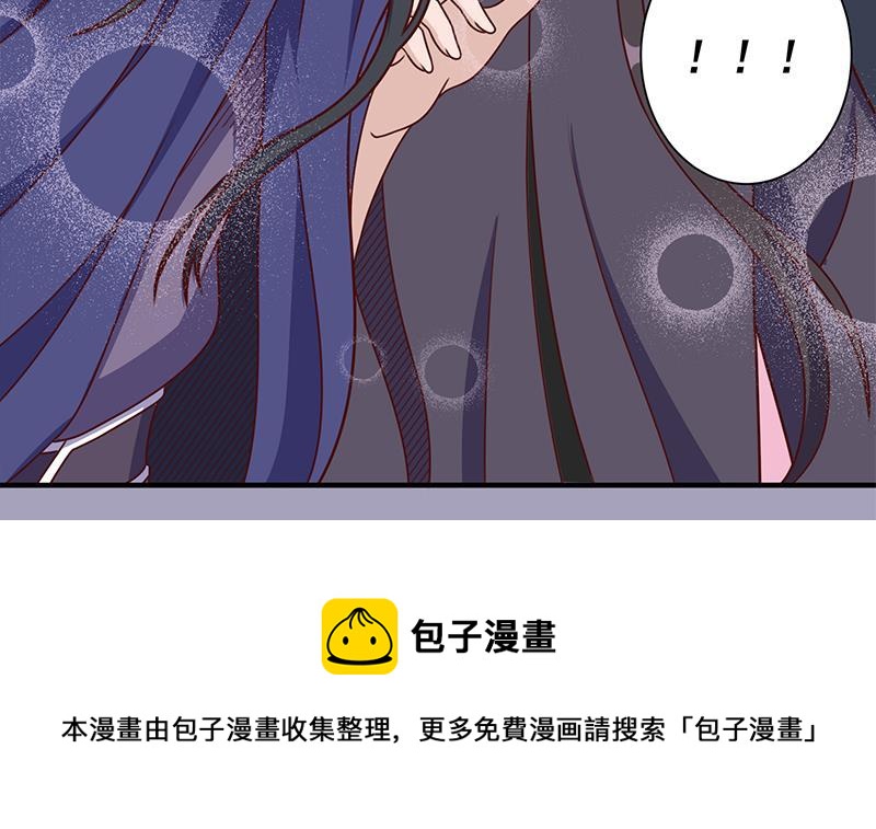 《一代诡妃》第317话 豺狼族的想法 第21页