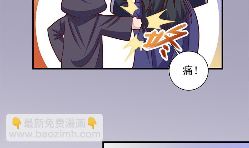 《一代诡妃》第317话 豺狼族的想法 第23页
