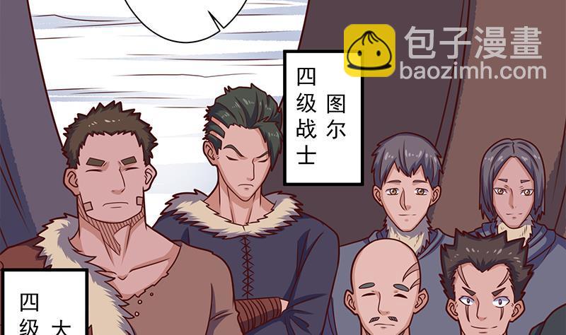 《一代诡妃》第317话 豺狼族的想法 第26页