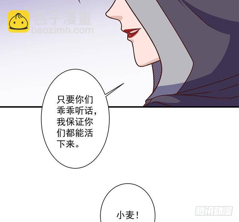 《一代诡妃》第317话 豺狼族的想法 第32页