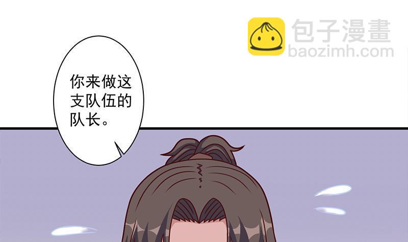 《一代诡妃》第317话 豺狼族的想法 第34页