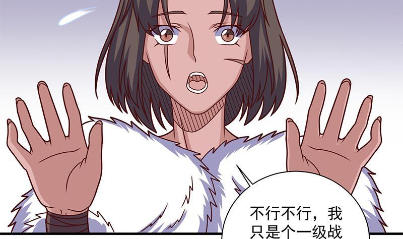 《一代诡妃》第317话 豺狼族的想法 第35页