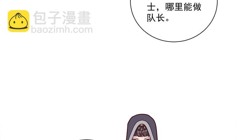 《一代诡妃》第317话 豺狼族的想法 第36页