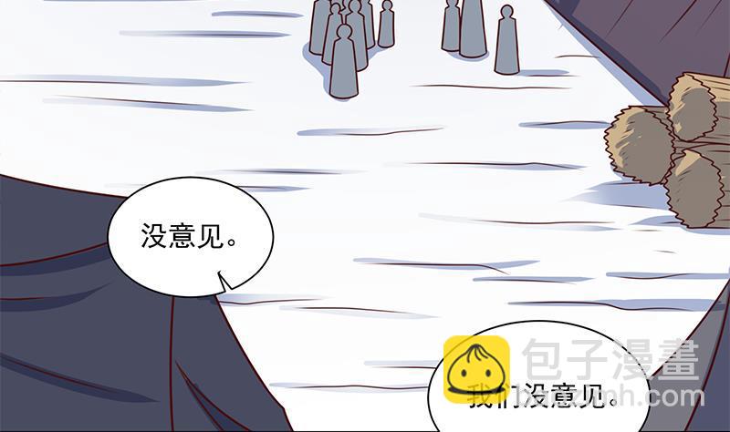 《一代诡妃》第317话 豺狼族的想法 第38页