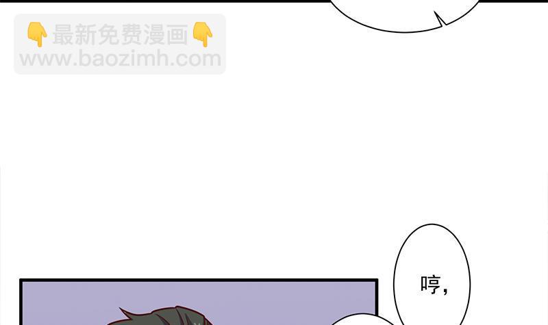 《一代诡妃》第317话 豺狼族的想法 第39页