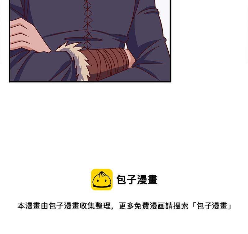 《一代诡妃》第317话 豺狼族的想法 第41页