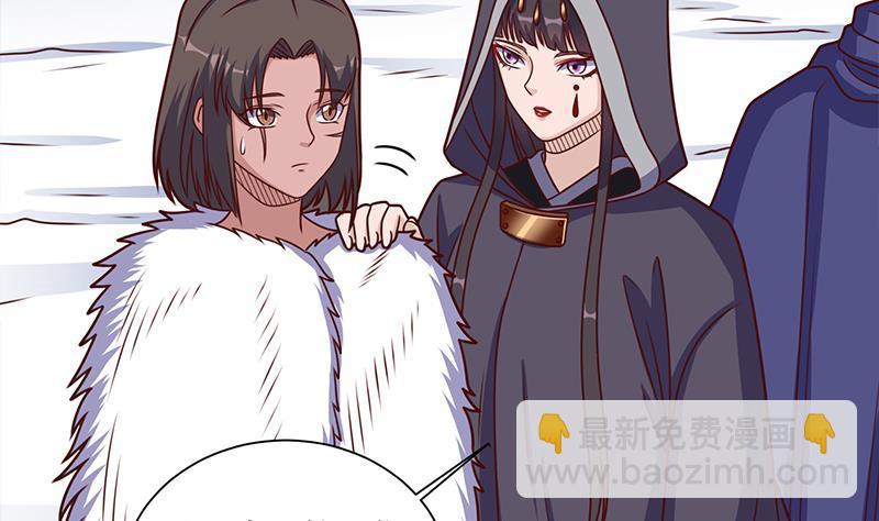 《一代诡妃》第317话 豺狼族的想法 第43页
