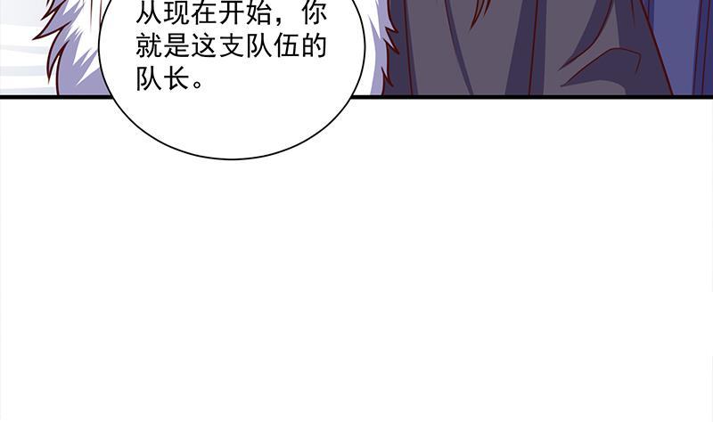 《一代诡妃》第317话 豺狼族的想法 第44页