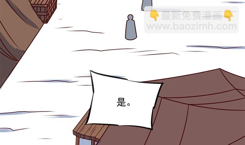 《一代诡妃》第317话 豺狼族的想法 第47页