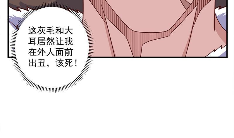 《一代诡妃》第314话 族长的威信 第14页