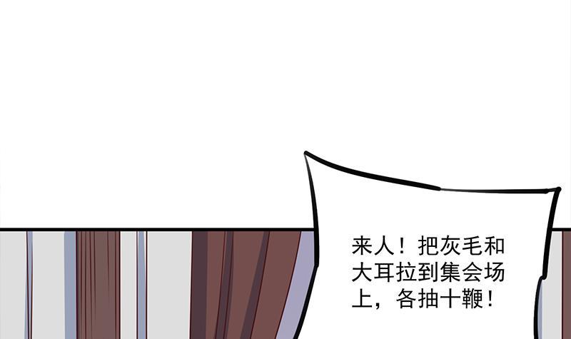 《一代诡妃》第314话 族长的威信 第15页