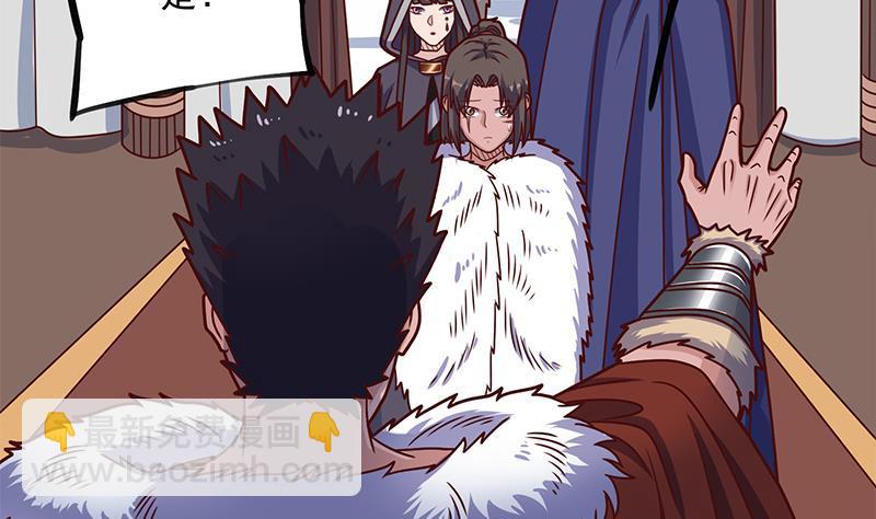 《一代诡妃》第314话 族长的威信 第17页