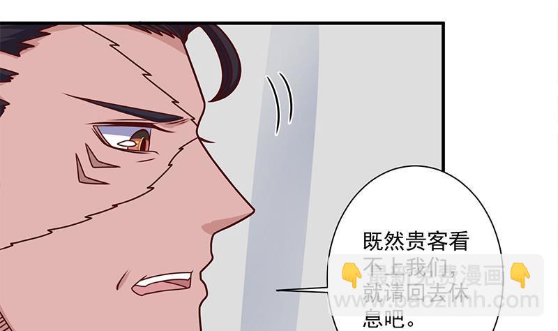 《一代诡妃》第314话 族长的威信 第20页