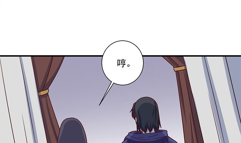 《一代诡妃》第314话 族长的威信 第22页