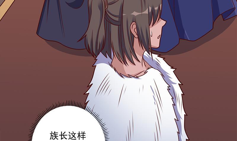 《一代诡妃》第314话 族长的威信 第24页
