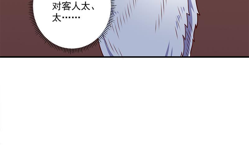 《一代诡妃》第314话 族长的威信 第25页