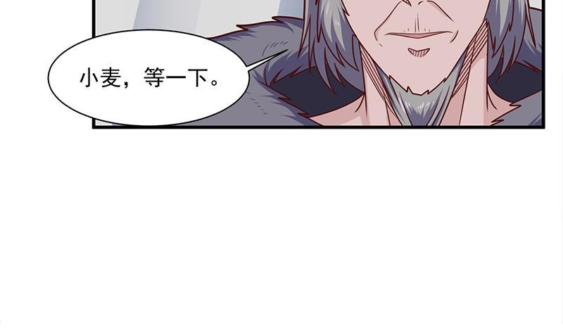 《一代诡妃》第314话 族长的威信 第27页