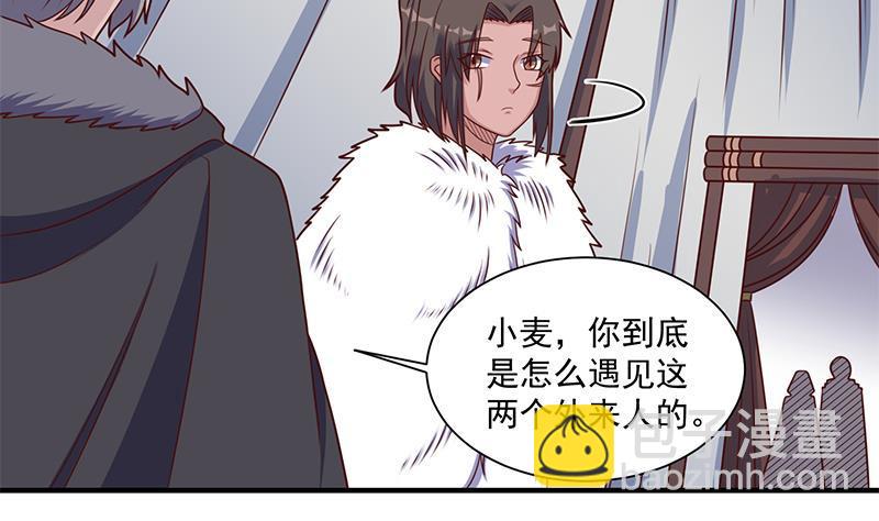 《一代诡妃》第314话 族长的威信 第29页