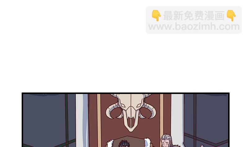 《一代诡妃》第314话 族长的威信 第30页
