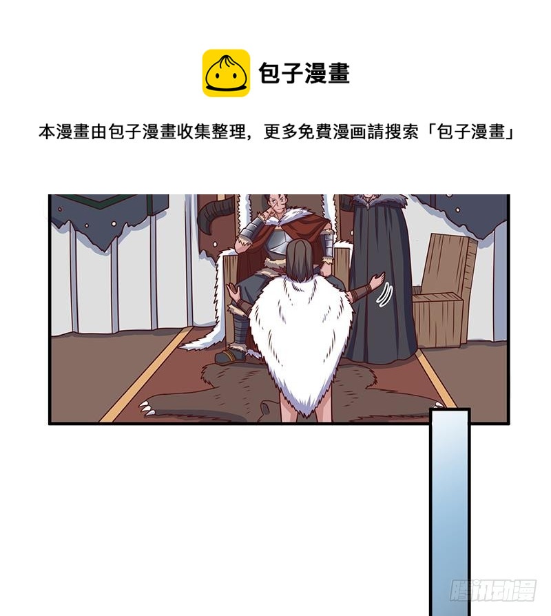 《一代诡妃》第314话 族长的威信 第31页