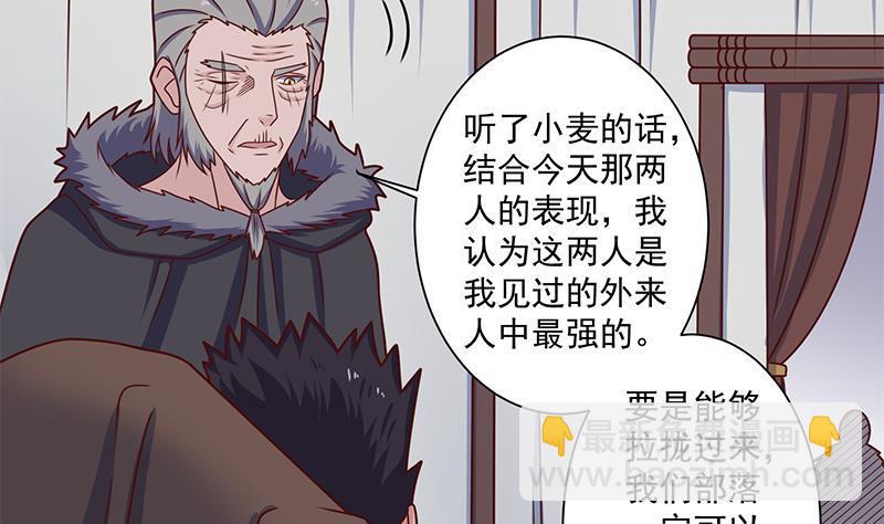 《一代诡妃》第314话 族长的威信 第35页