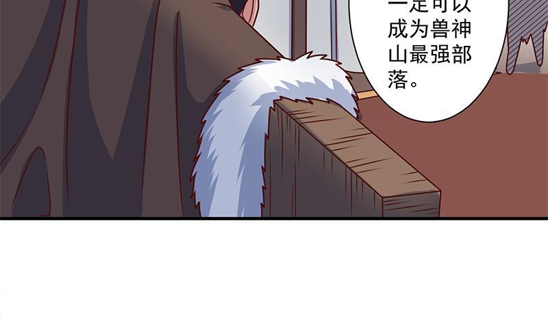 《一代诡妃》第314话 族长的威信 第36页