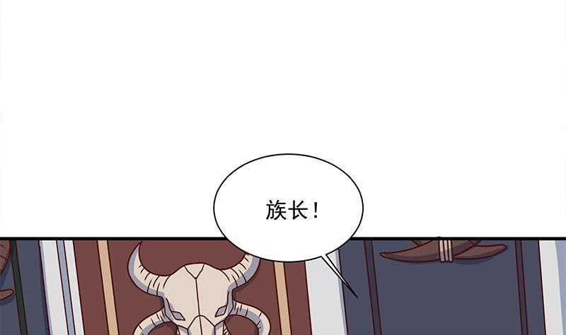 《一代诡妃》第314话 族长的威信 第37页