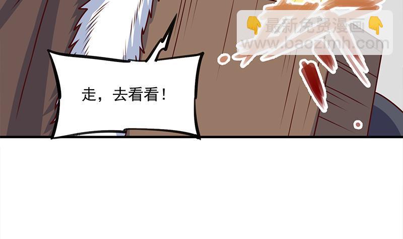《一代诡妃》第314话 族长的威信 第43页