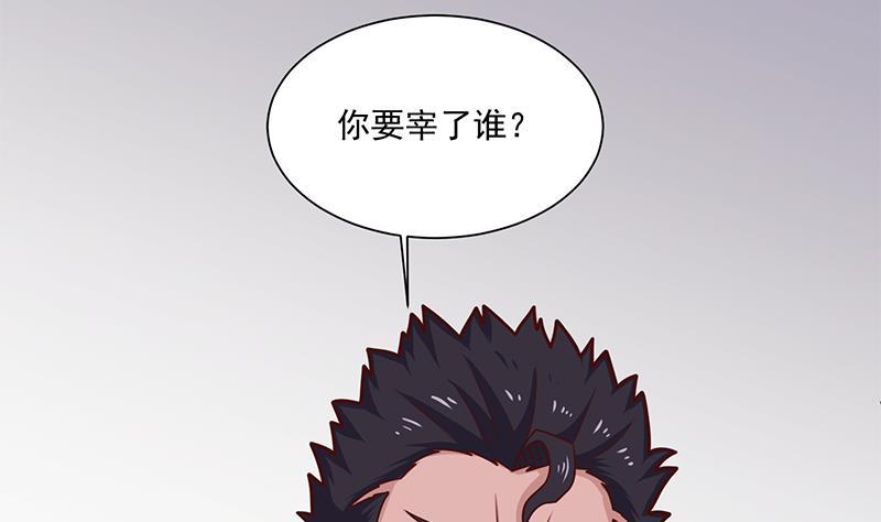 《一代诡妃》第314话 族长的威信 第49页