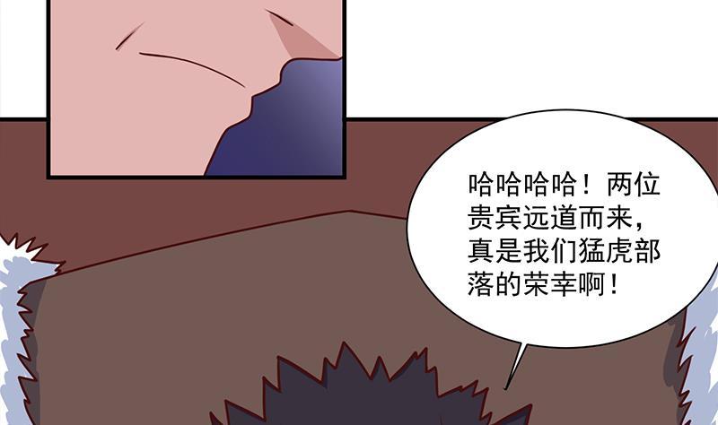 《一代诡妃》第314话 族长的威信 第4页