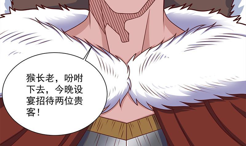 《一代诡妃》第314话 族长的威信 第6页