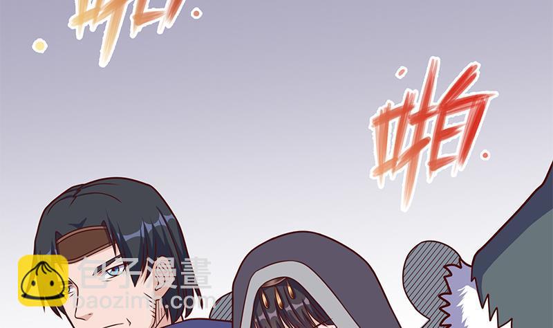《一代诡妃》第315话 天月的计策 第10页