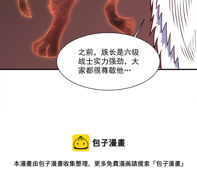 《一代诡妃》第315话 天月的计策 第21页