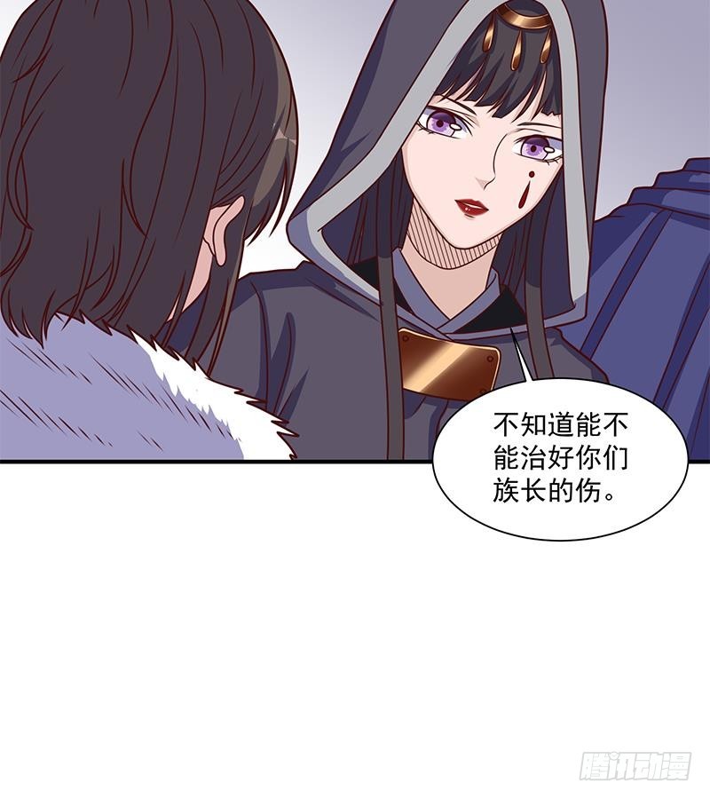 《一代诡妃》第315话 天月的计策 第32页