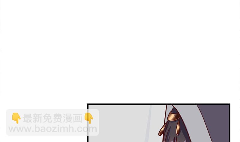 《一代诡妃》第315话 天月的计策 第37页